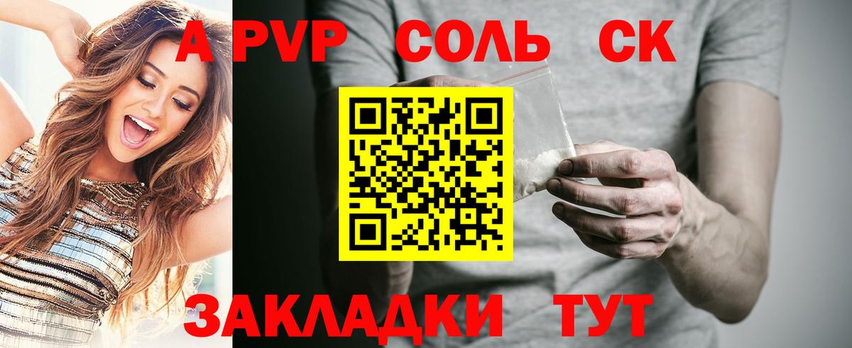 Alpha PVP кристаллы Североуральск