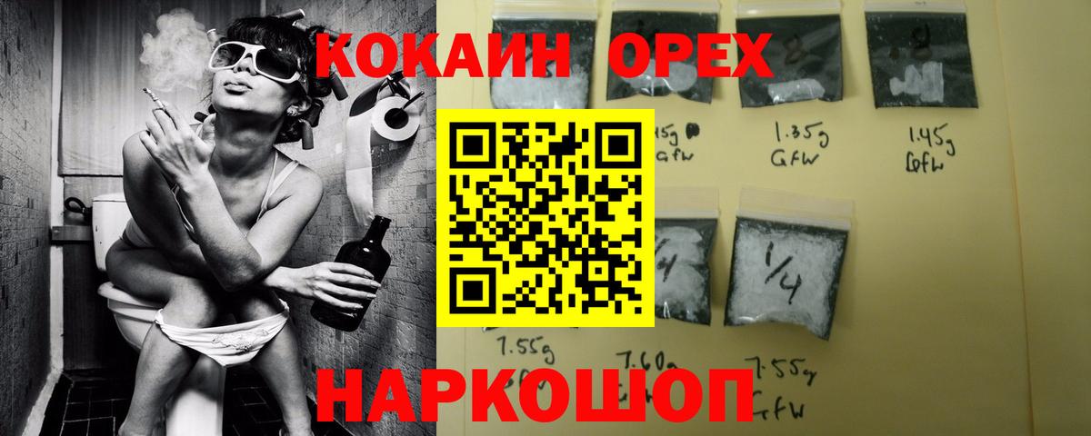 Североуральск  COCAIN Эквадор  закладки  Вход с VPN 