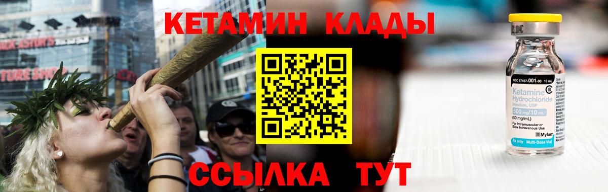 Кетамин VHQ  Вход с VPN  Североуральск 