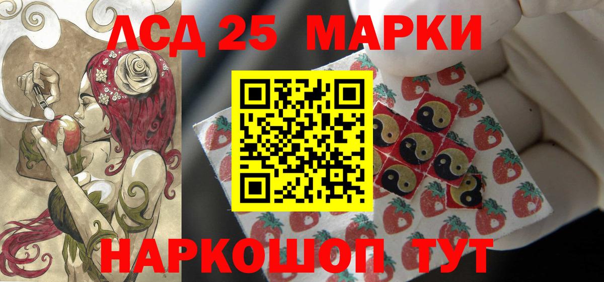 ЛСД экстази кислота  Вход с VPN  Североуральск  LSD-25 экстази ecstasy 