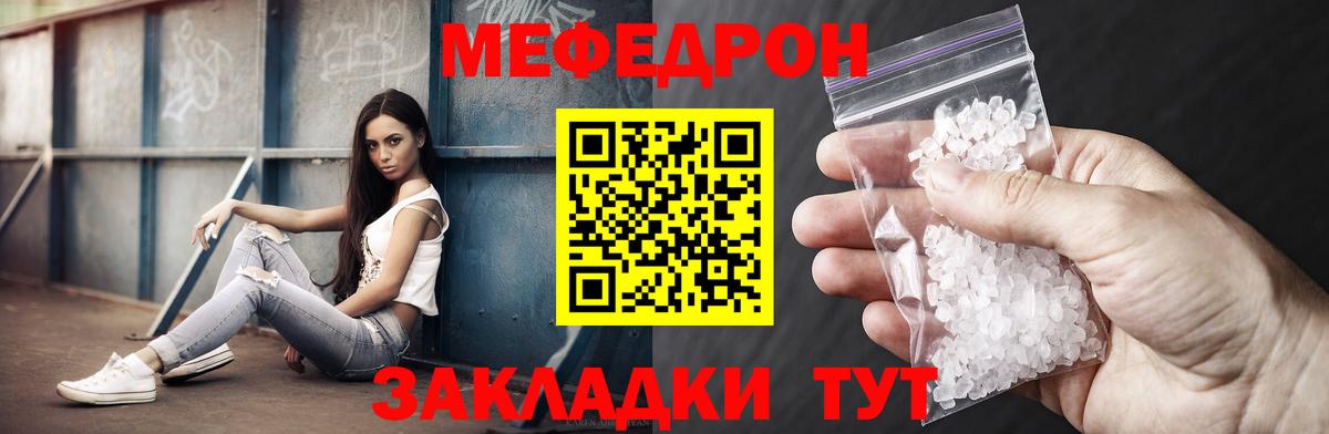 Мефедрон Североуральск