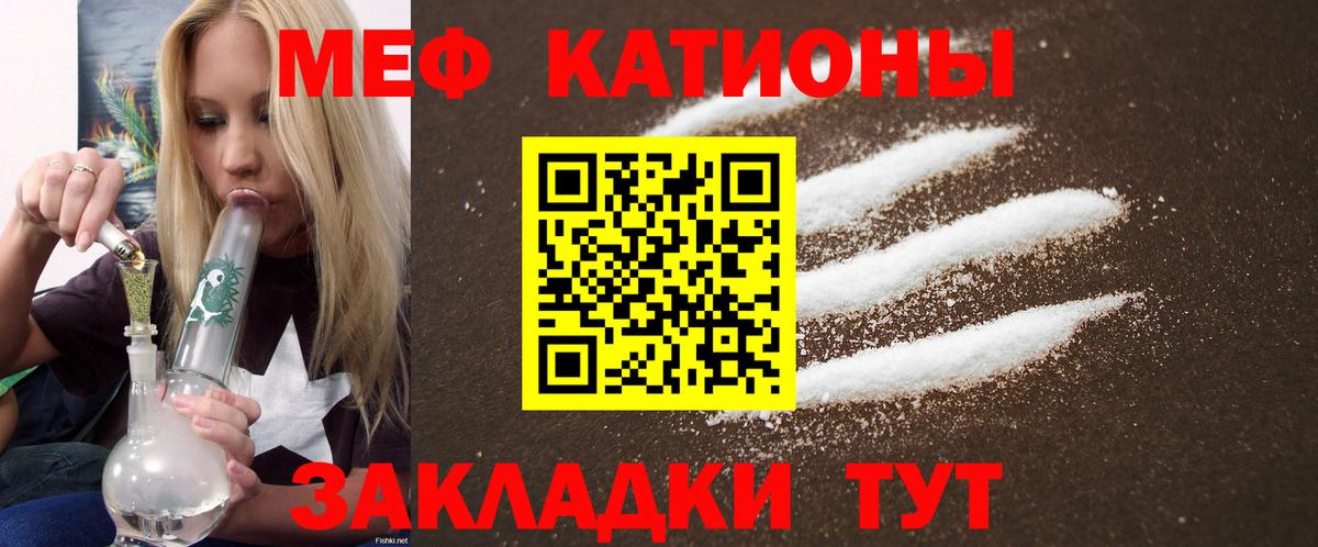 МЕФ  МЯУ-МЯУ кристаллы  Вход с VPN  Мефедрон 4 MMC  МЯУ-МЯУ  Североуральск 