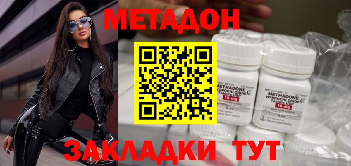 Североуральск  Метадон methadone  Вход с VPN  МЕТАДОН белоснежный 
